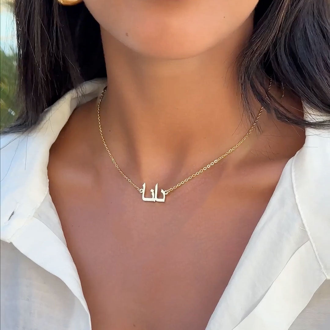 Arabic Name Necklace