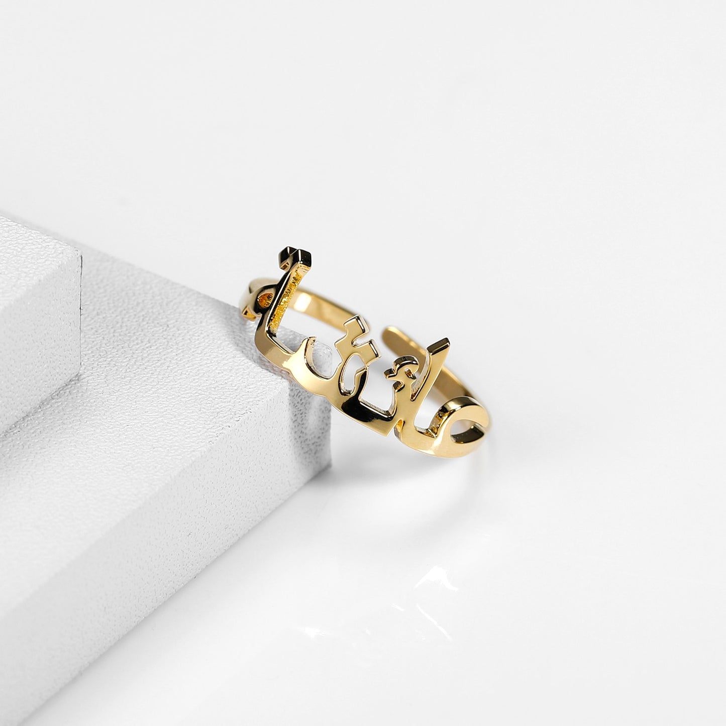 Arabic Name Ring