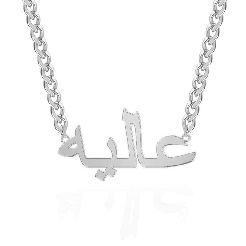 Arabic Name Necklace