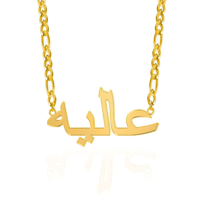 Arabic Name Necklace