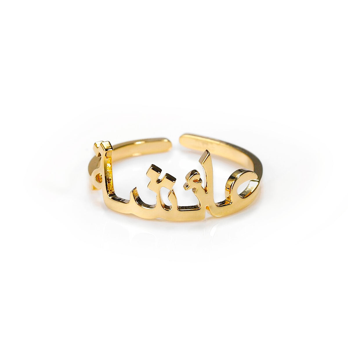 Arabic Name Ring