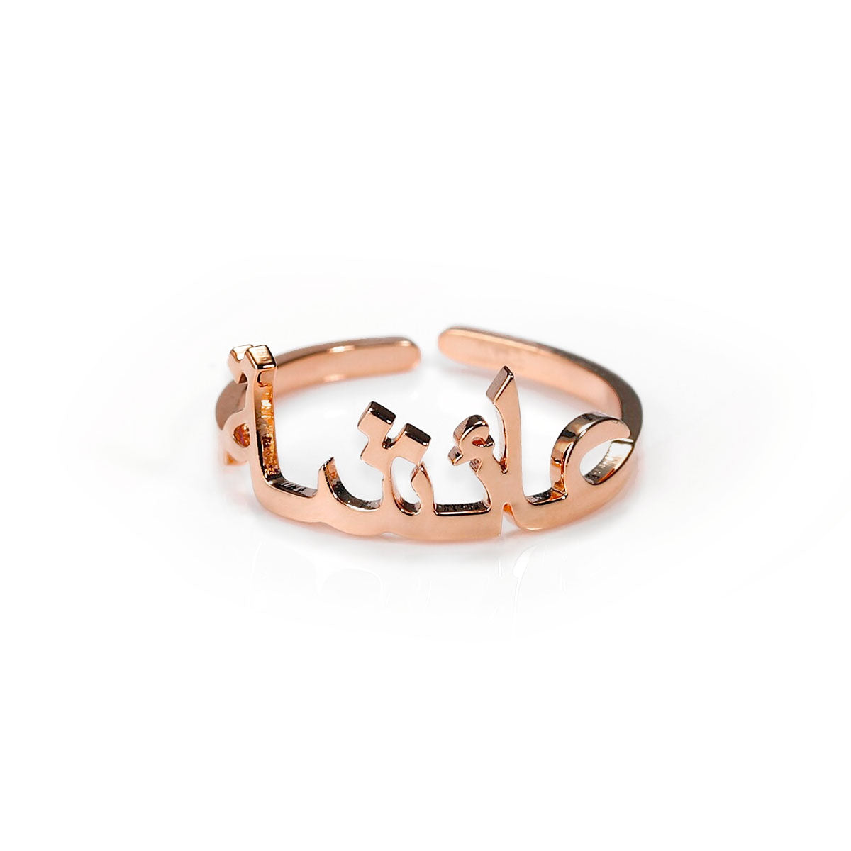 Arabic Name Ring